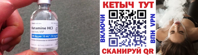Кетамин VHQ  Нязепетровск 