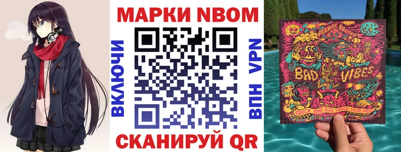 как найти закладки Нязепетровск Марки NBOMe 1,8мг